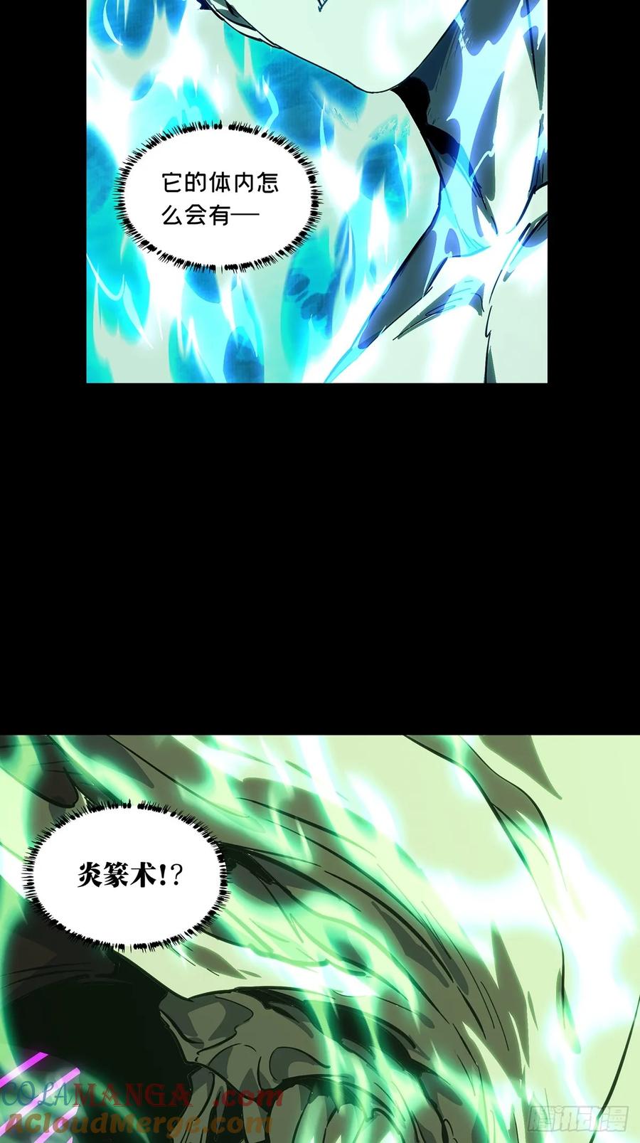 大象无形 第四百六十一章_炎篆术下 第31页