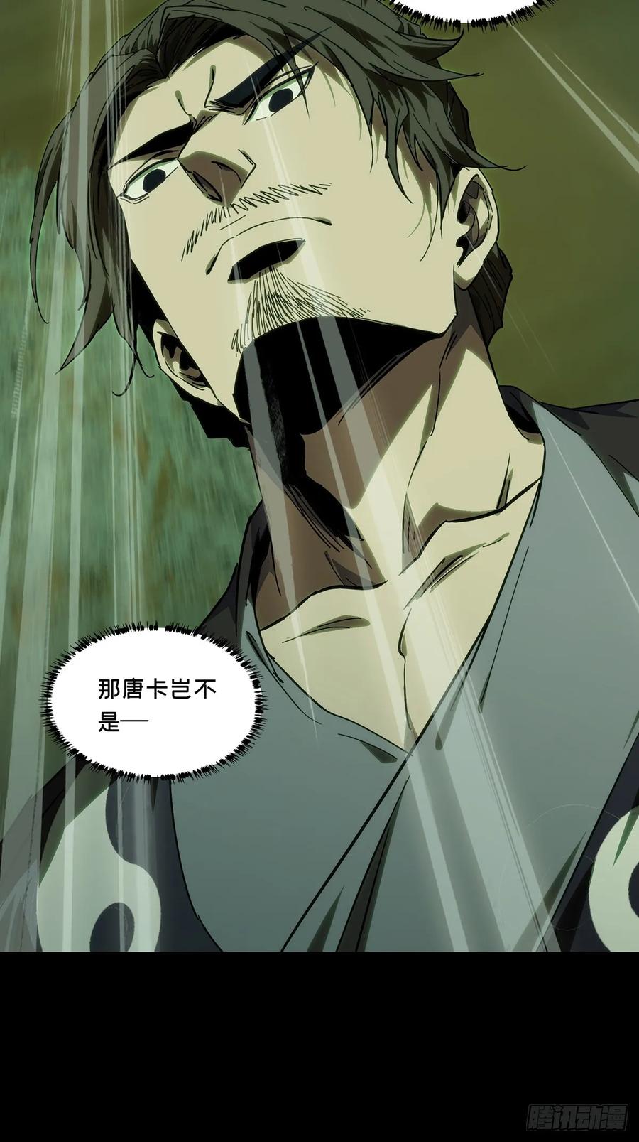 大象无形 第四百六十一章_炎篆术下 第14页