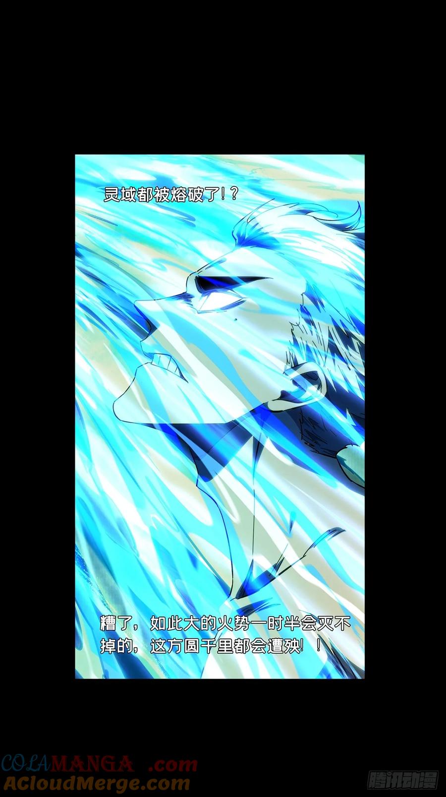 大象无形 第四百六十二章_劫上 第13页
