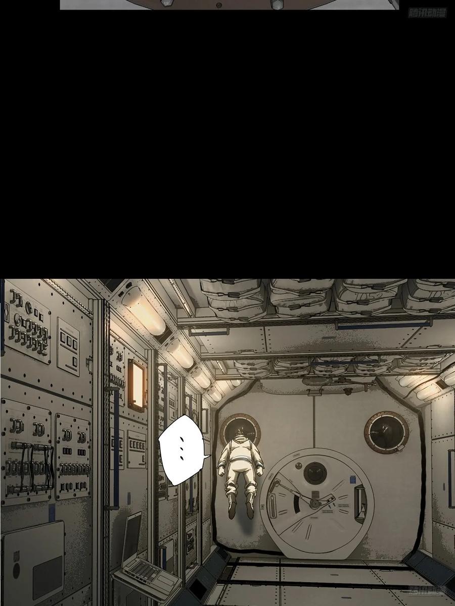 大象无形 第四百六十二章_劫上 第11页