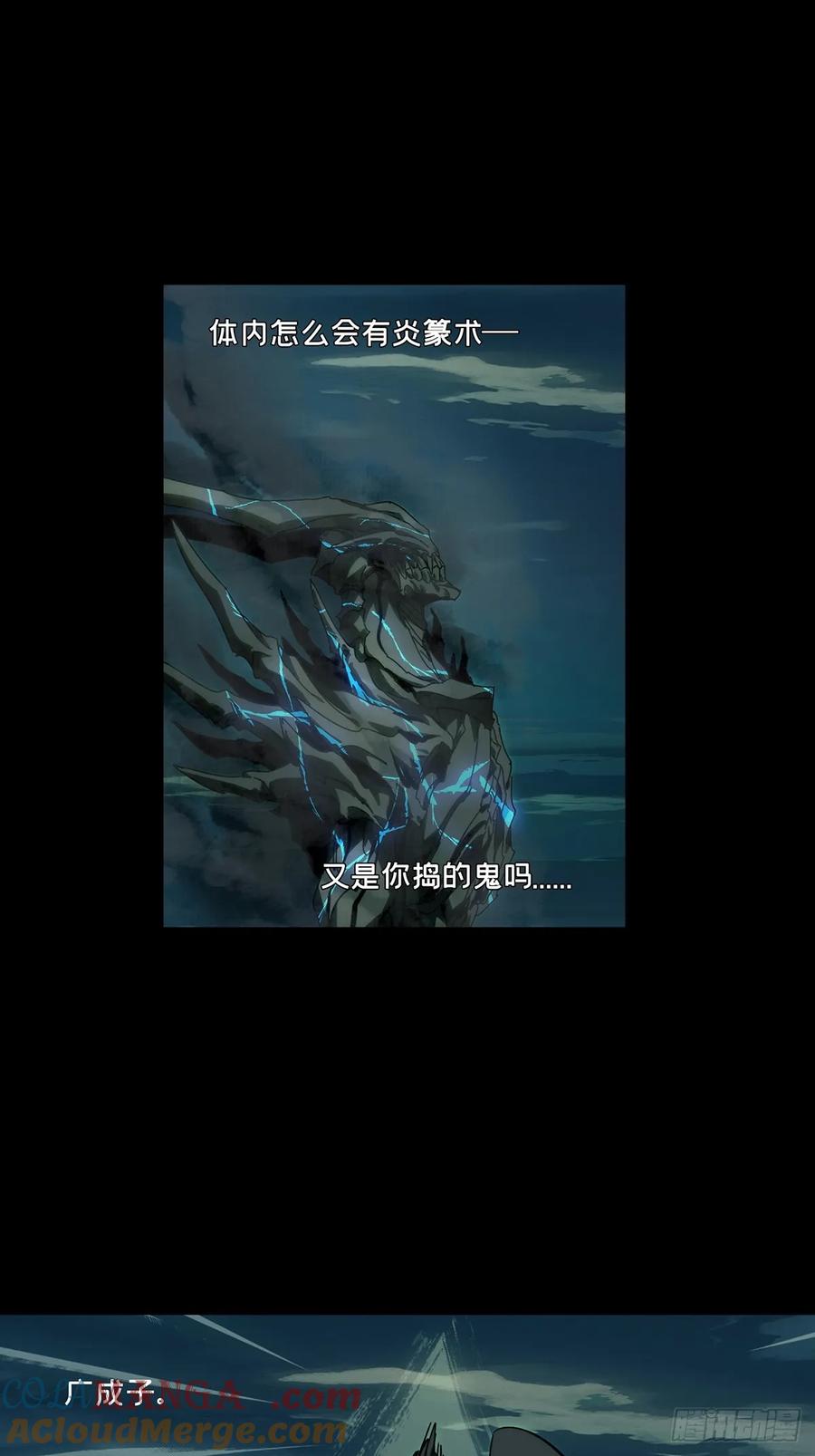大象无形 第四百六十二章_劫上 第22页