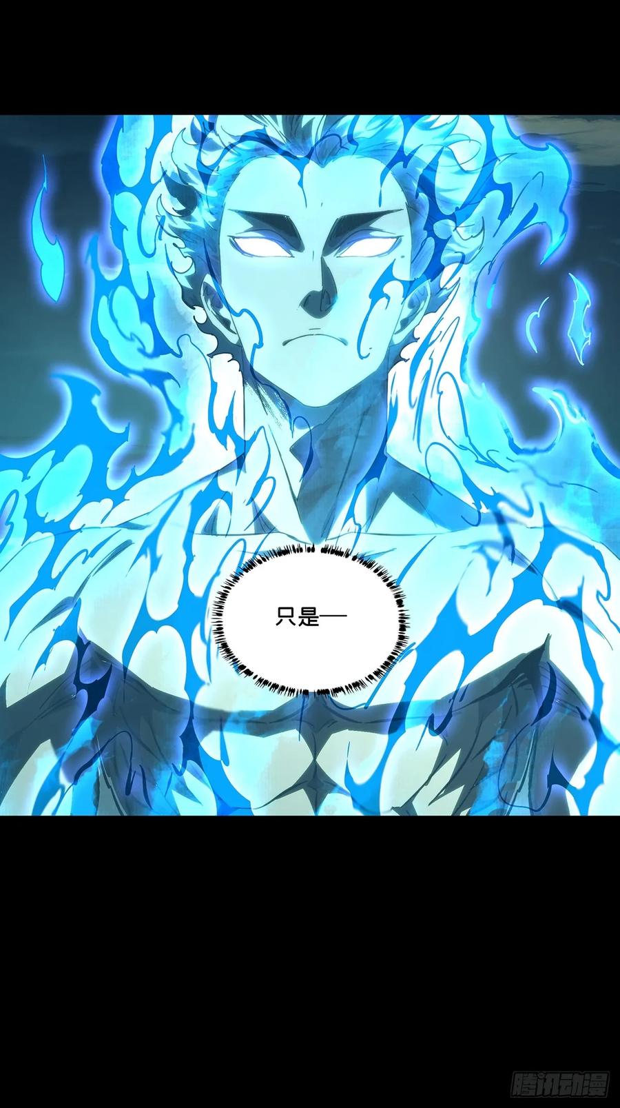 大象无形 第四百六十二章_劫上 第20页