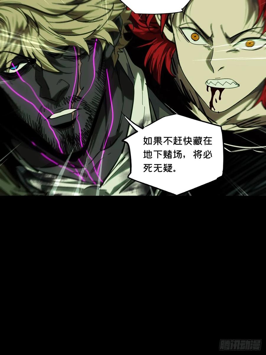 大象无形 第四百六十四章_劫下 第47页