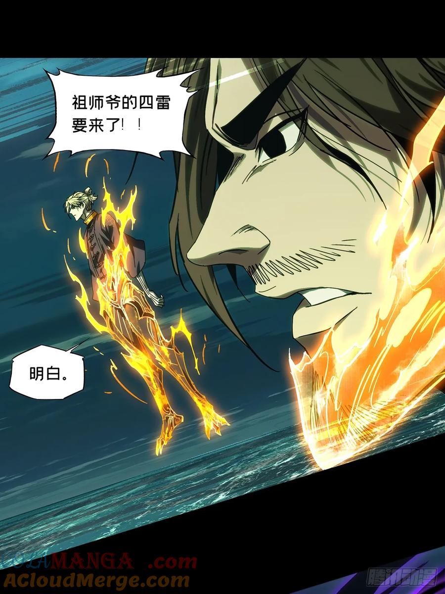 大象无形 第四百六十四章_劫下 第34页