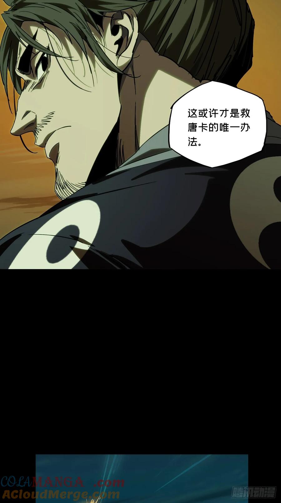 大象无形 第四百六十四章_劫下 第25页