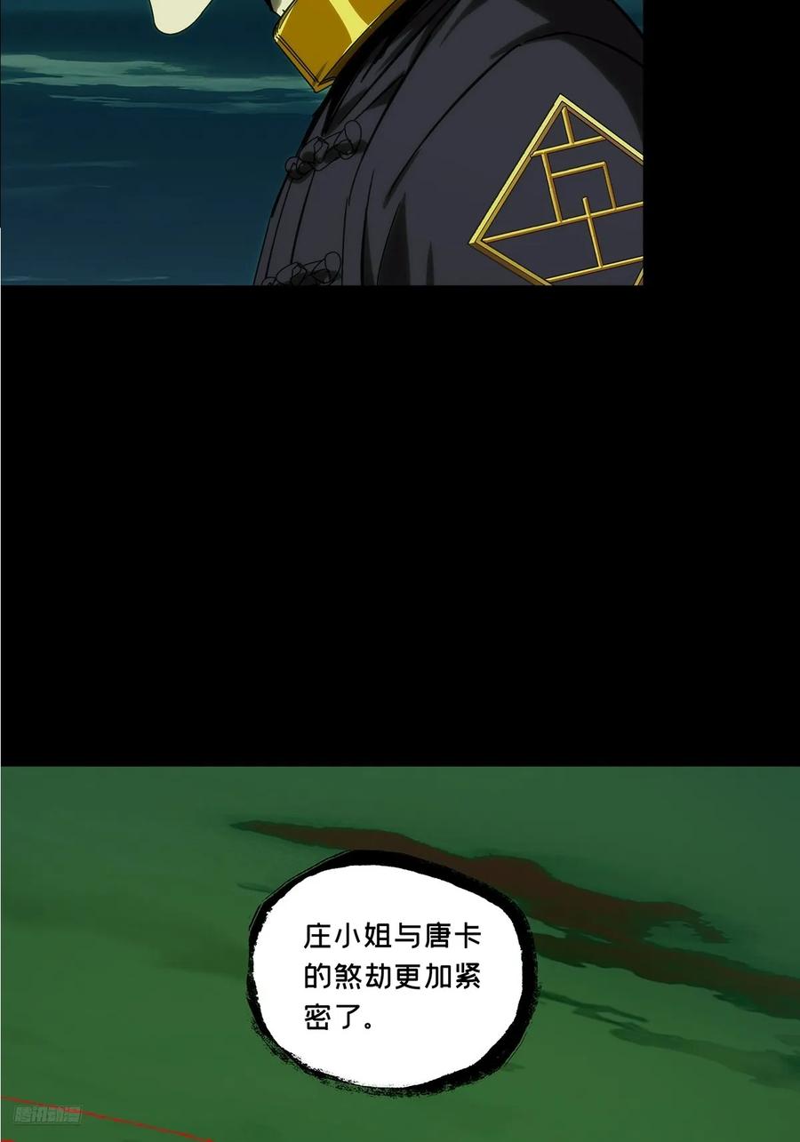 大象无形 第四百六十四章_劫下 第9页