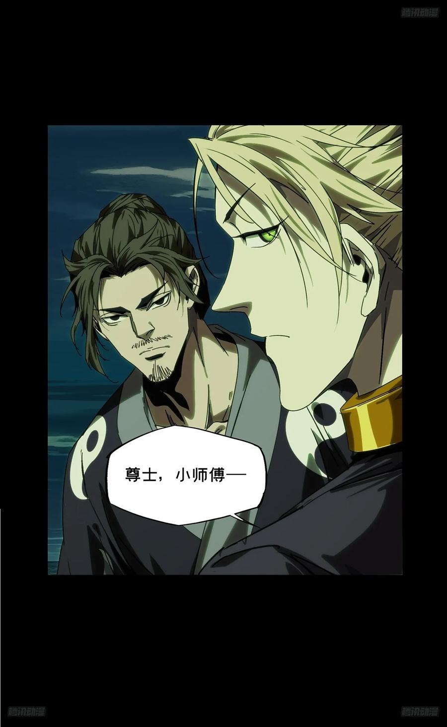大象无形 第四百六十四章_劫下 第11页