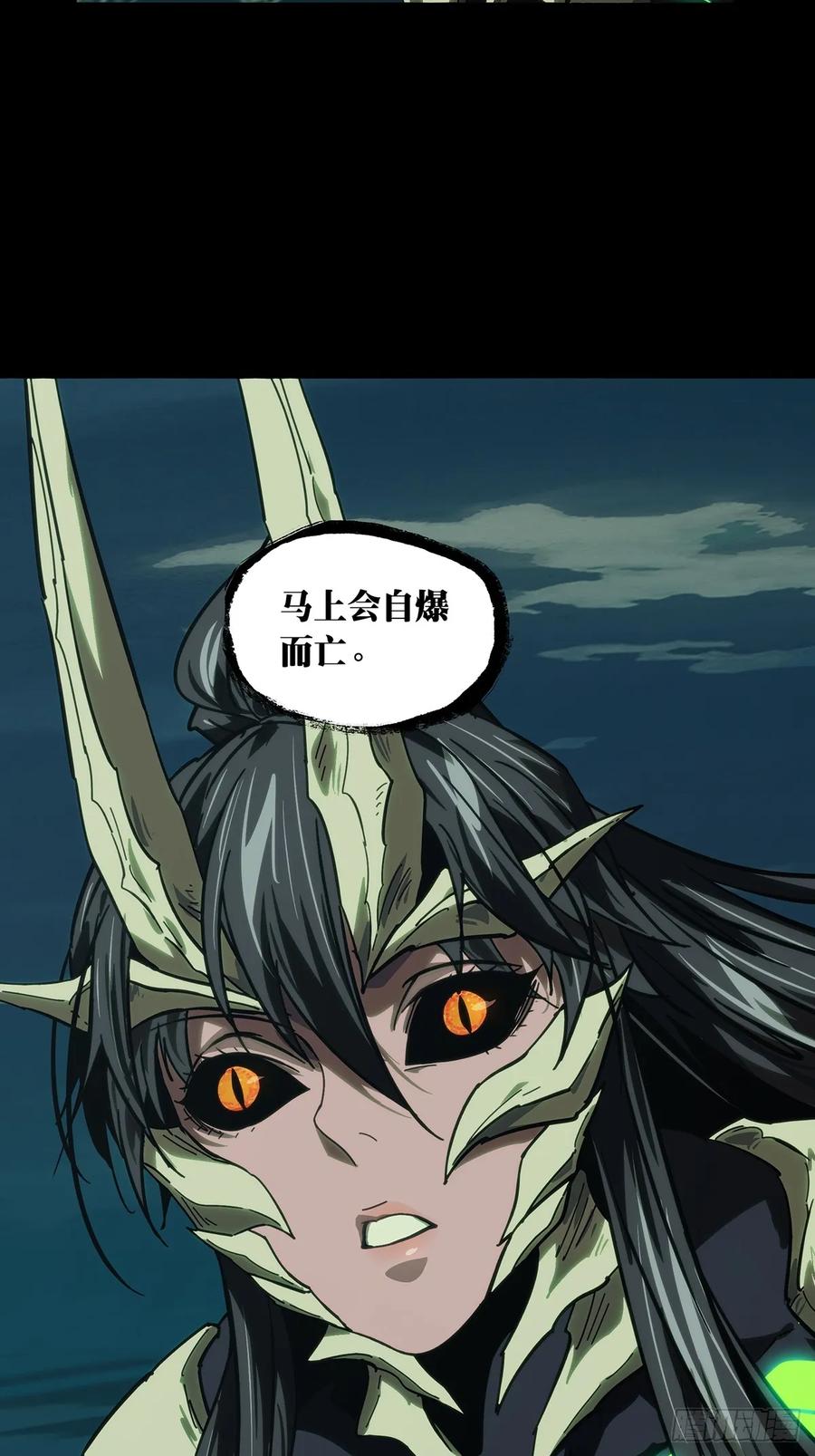 大象无形 第四百六十四章_劫下 第14页