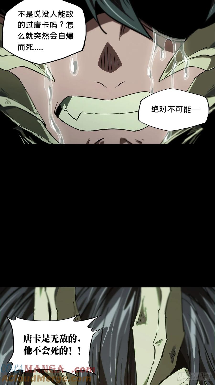 大象无形 第四百六十四章_劫下 第19页