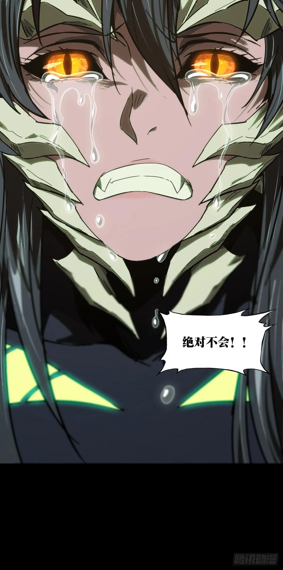 大象无形 第四百六十四章_劫下 第20页