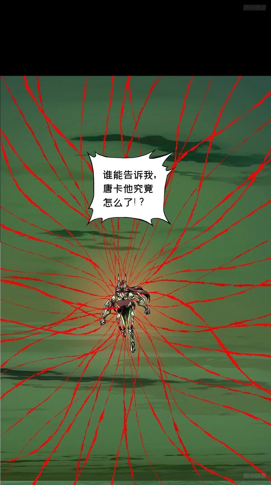 大象无形 第四百六十四章_劫下 第12页