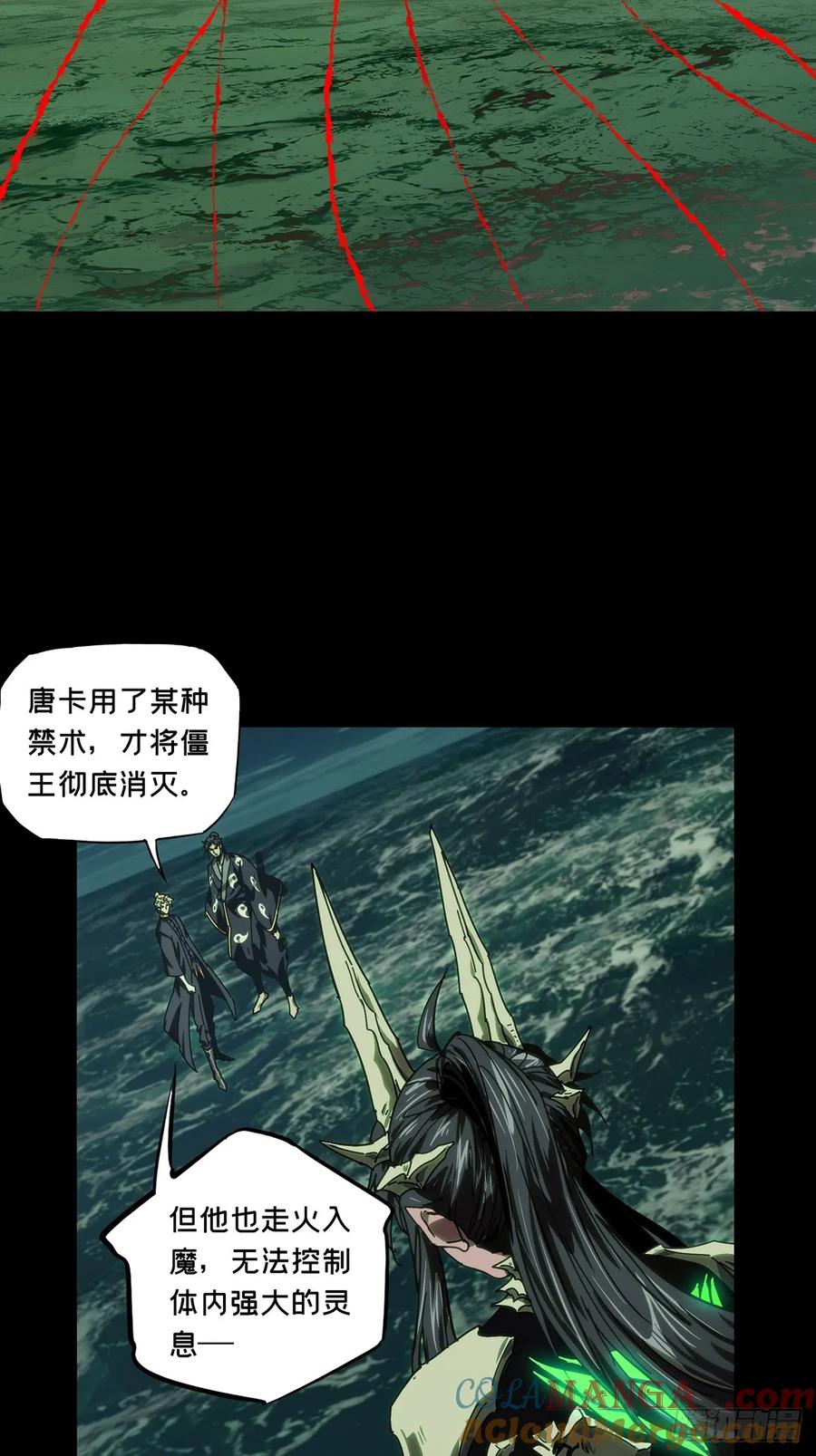 大象无形 第四百六十四章_劫下 第13页