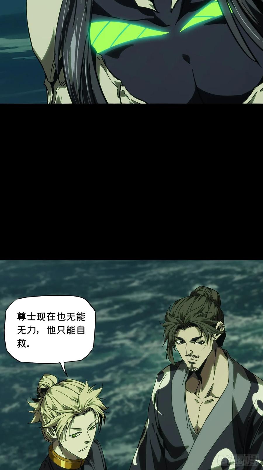 大象无形 第四百六十四章_劫下 第15页