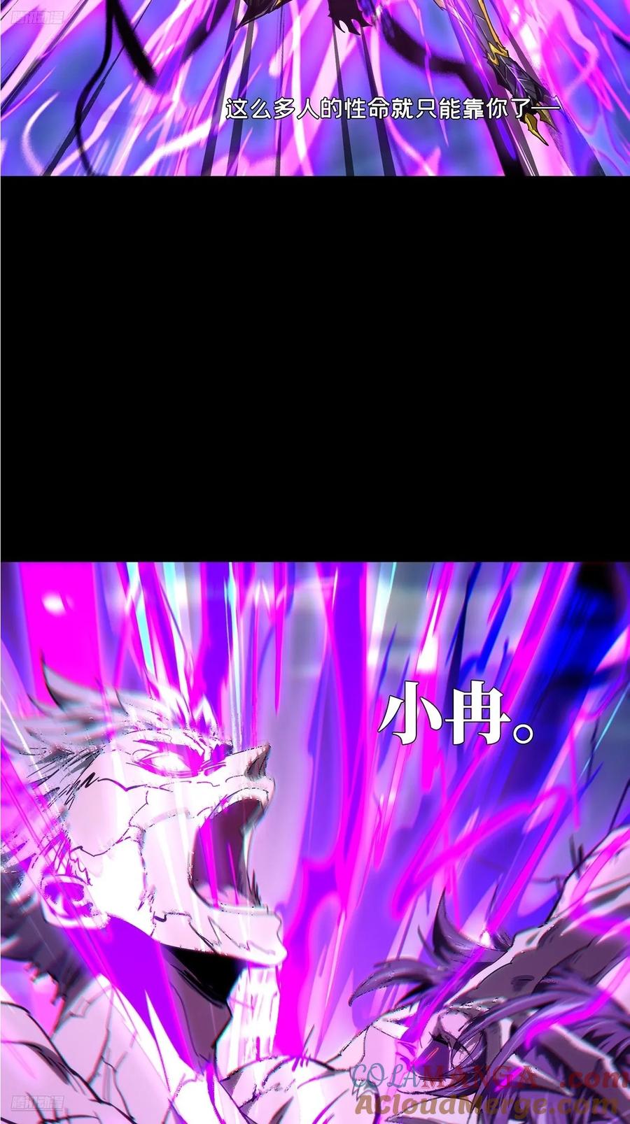 大象无形 第四百六十五章_破上 第4页