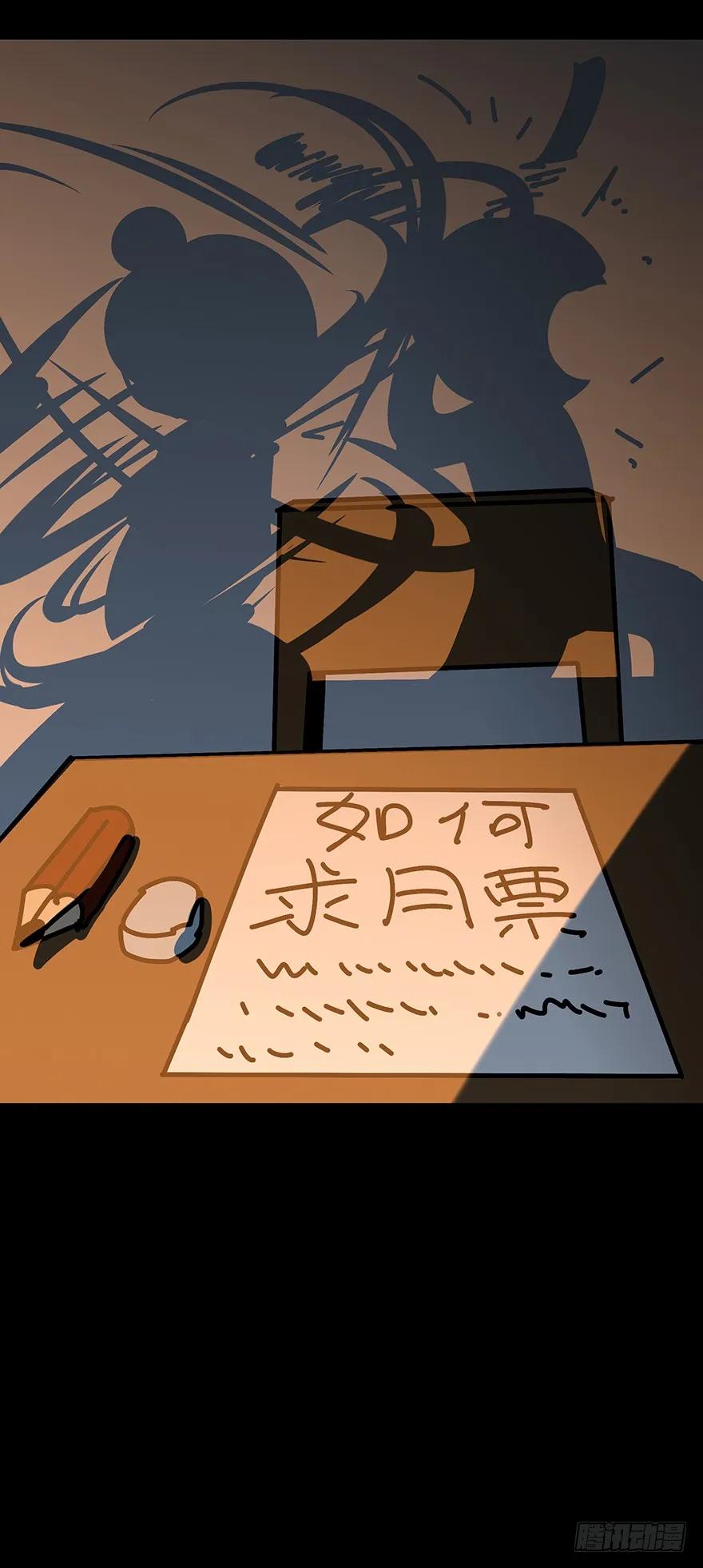 大象无形 第四章_现身下 第58页