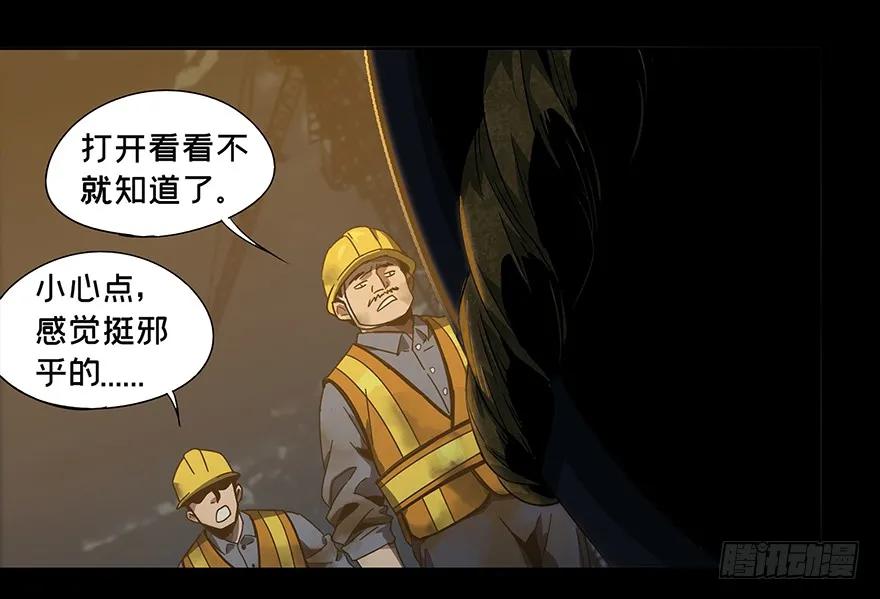 大象无形 第四章_现身下 第34页