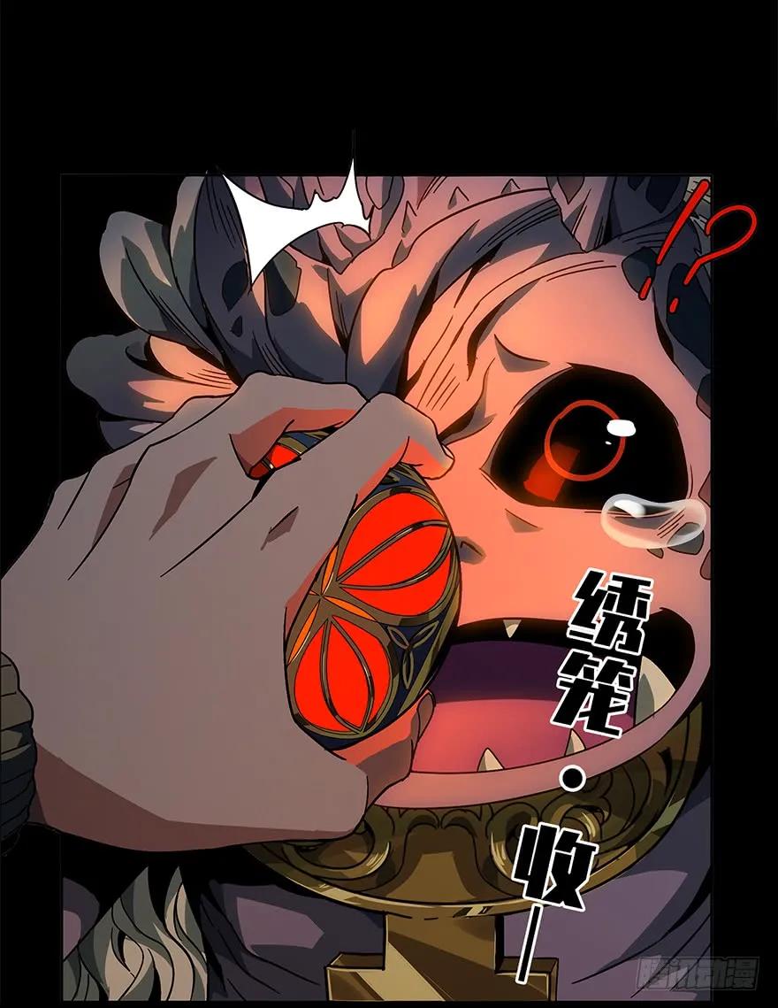 大象无形 第四章_现身下 第23页