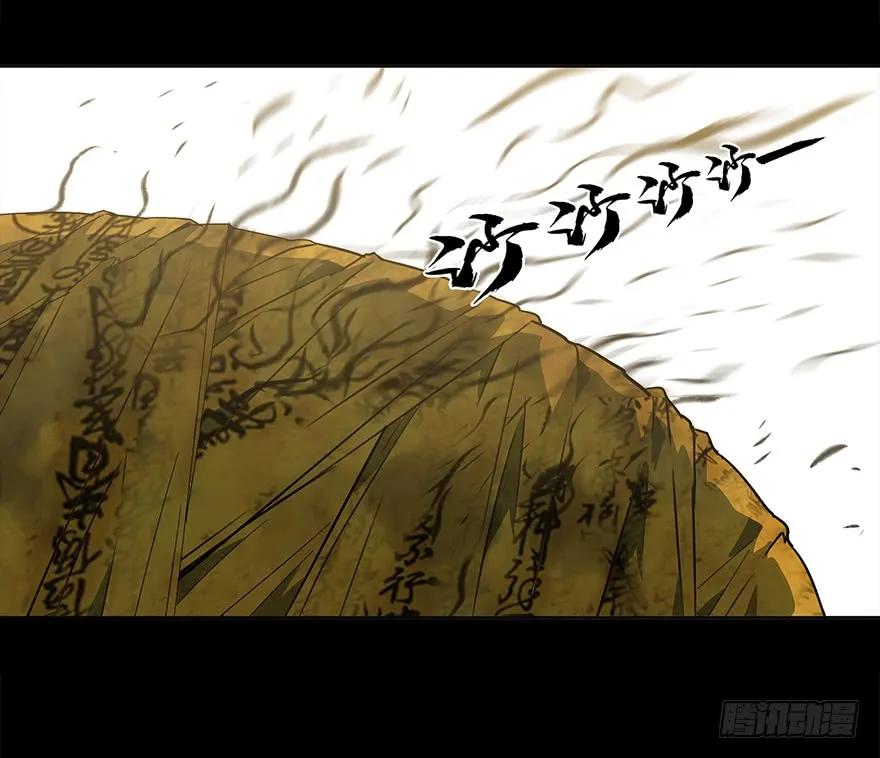 大象无形 第四章_现身下 第39页