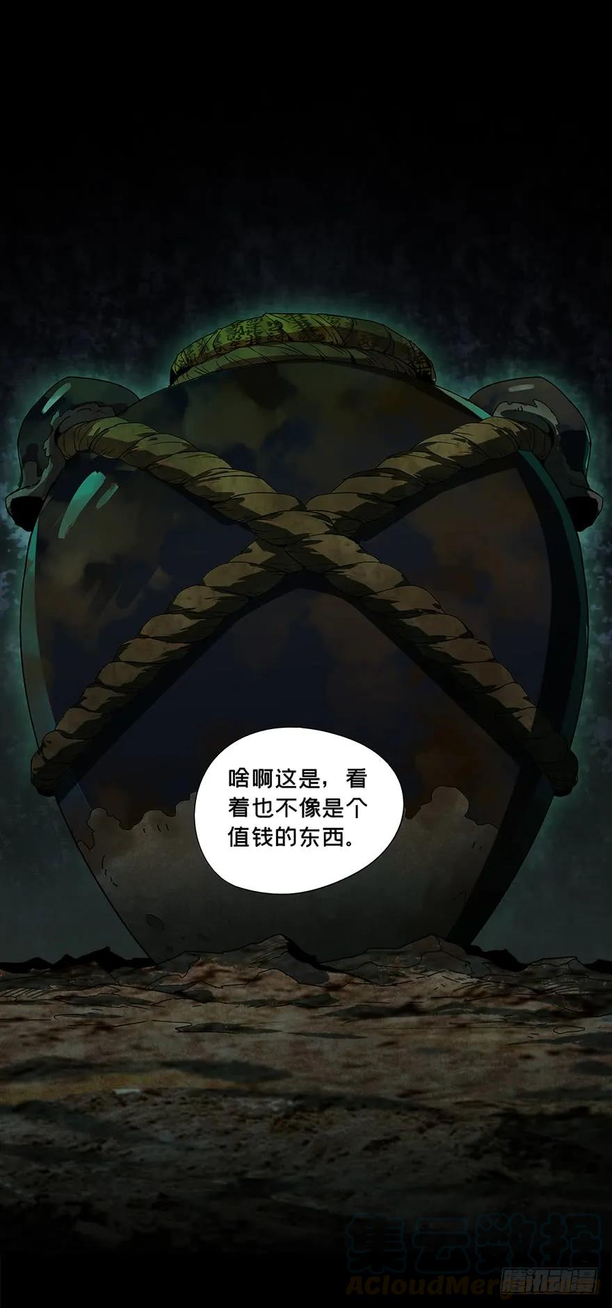 大象无形 第四章_现身下 第32页