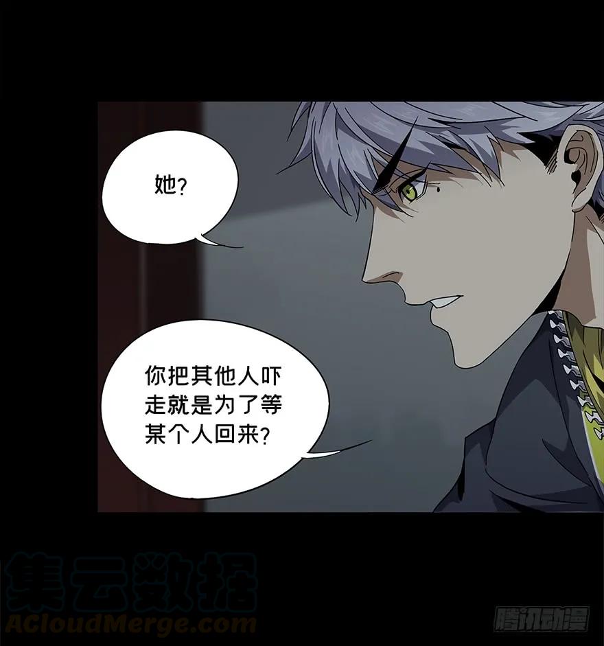 大象无形 第四章_现身下 第4页