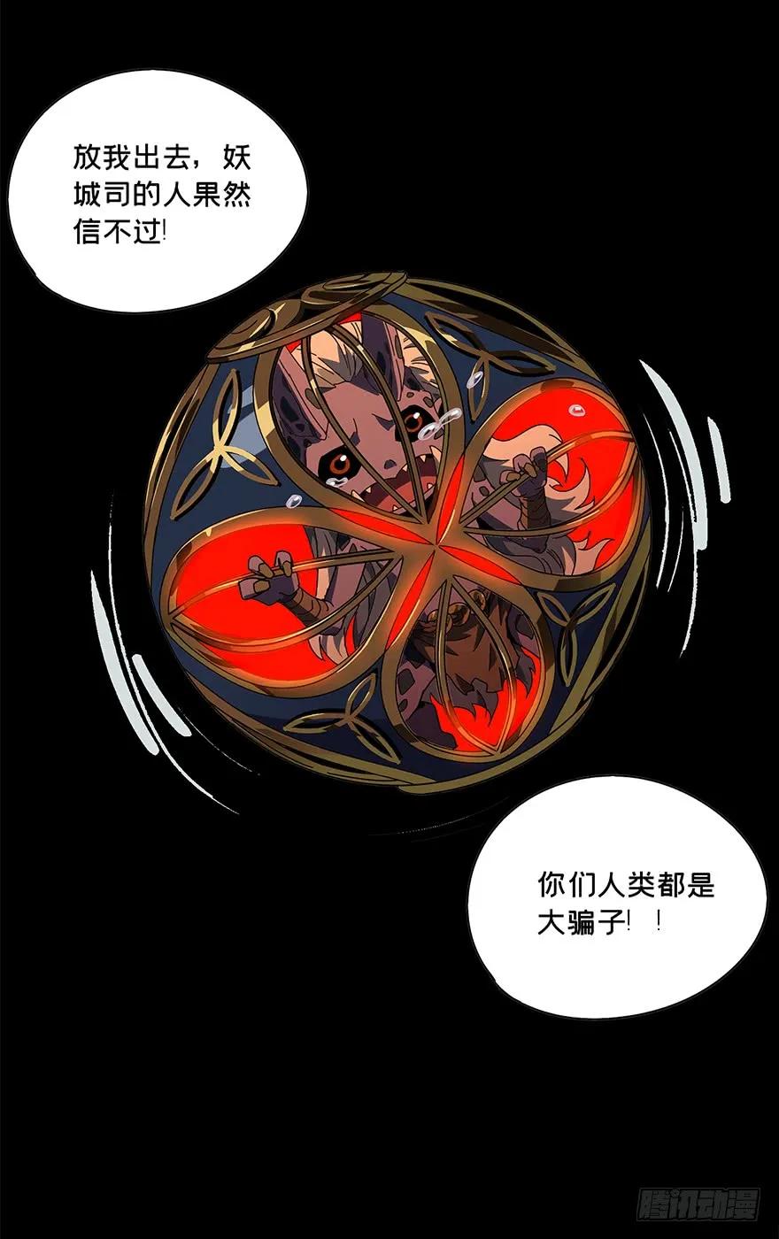 大象无形 第四章_现身下 第25页