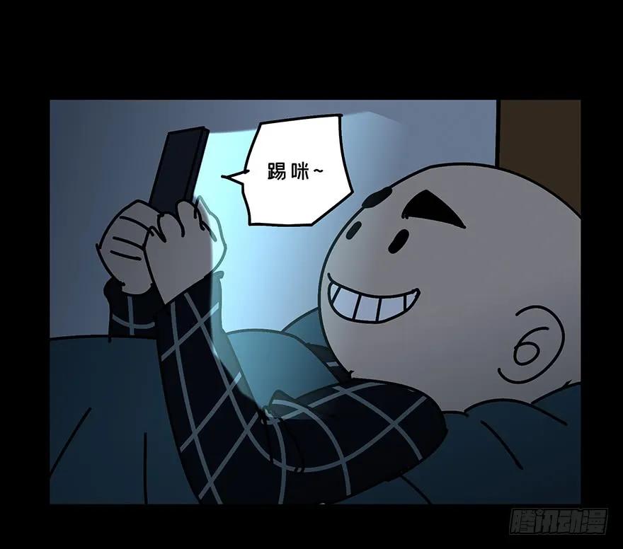 大象无形 第四章_现身下 第54页