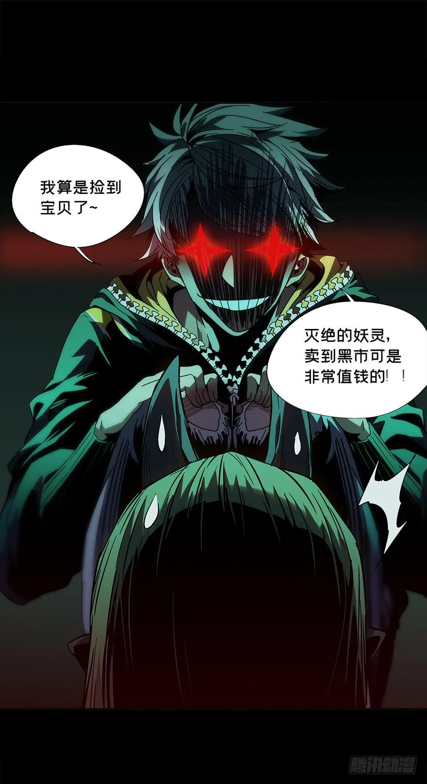 大象无形 第四章_现身下 第14页