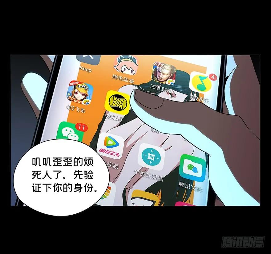 大象无形 第四章_现身下 第9页