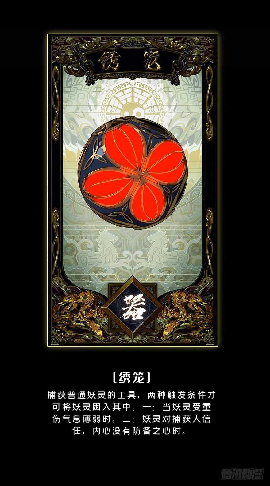 大象无形 第四章_现身下 第47页