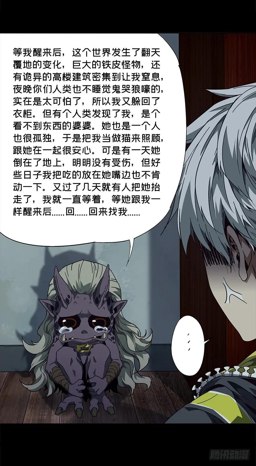 大象无形 第四章_现身下 第6页