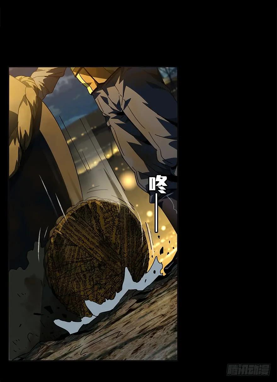 大象无形 第四章_现身下 第38页