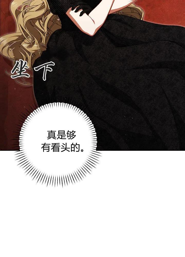 《我欣赏了一出好戏》第05话 第42页