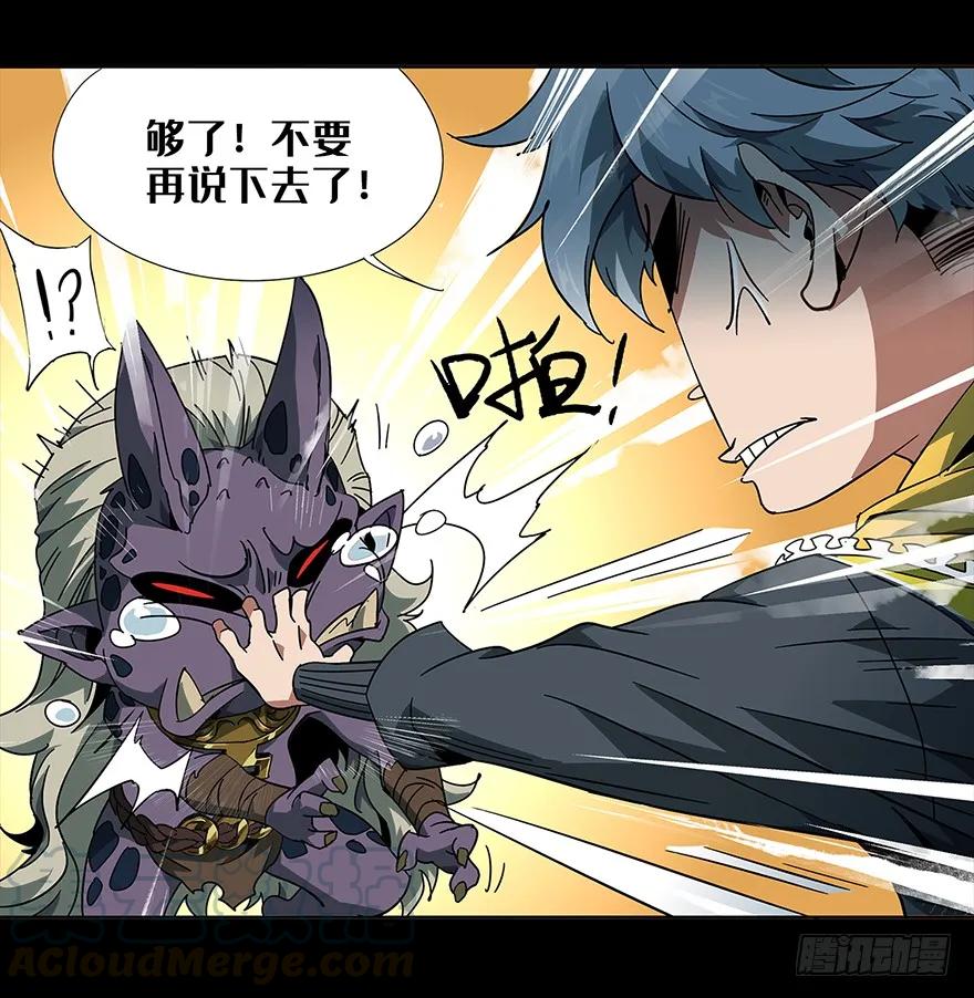 大象无形 第四章_现身下 第8页