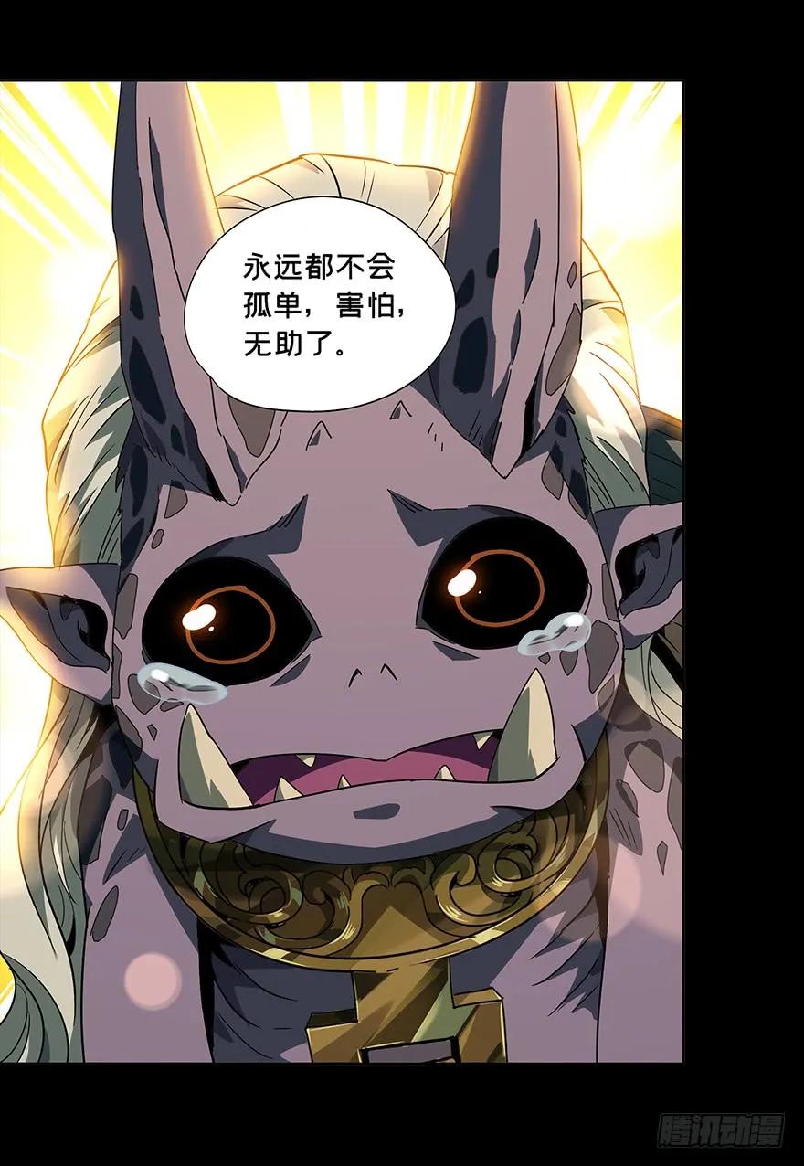 大象无形 第四章_现身下 第18页