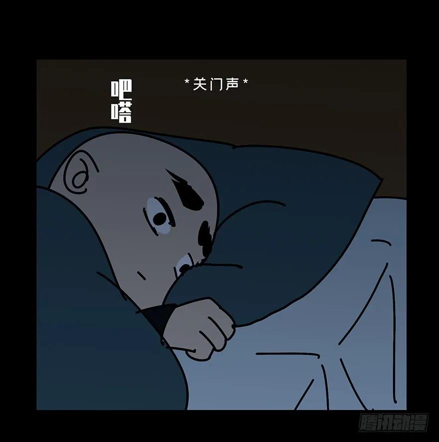 大象无形 第四章_现身下 第53页