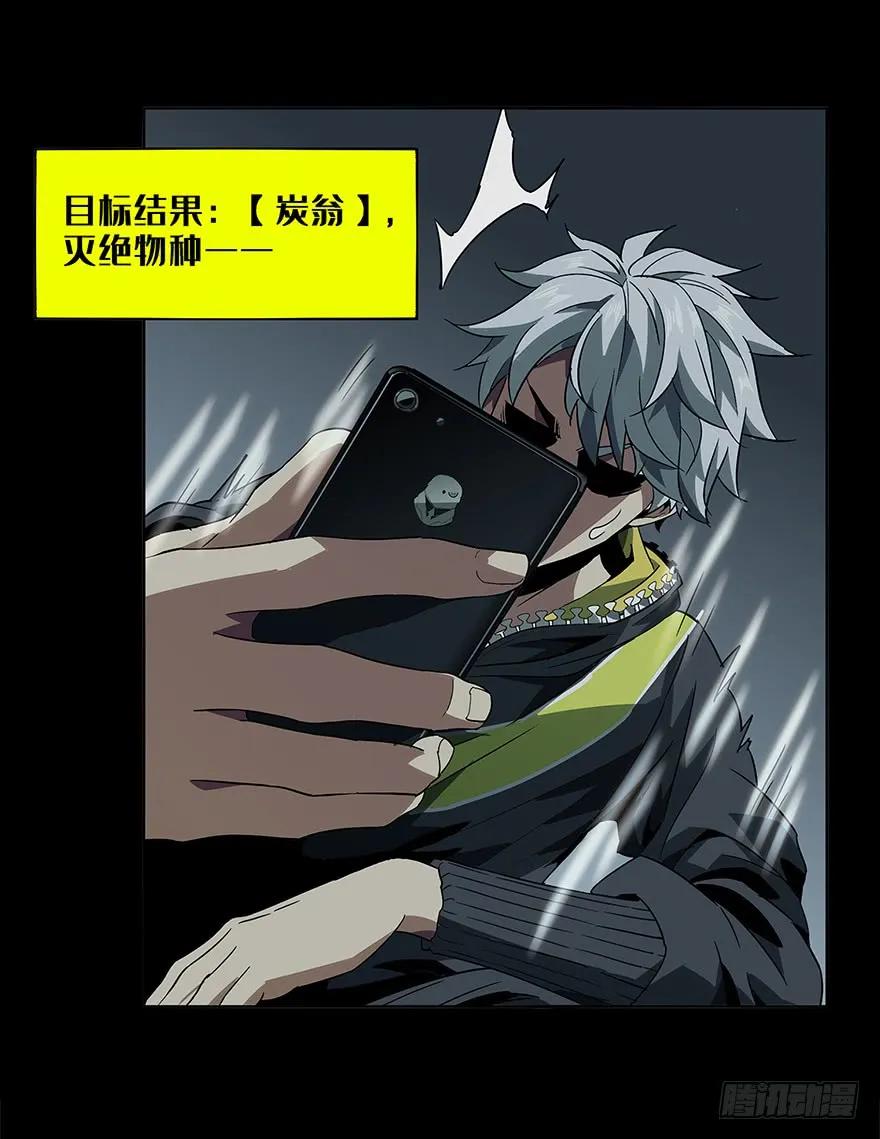 大象无形 第四章_现身下 第11页