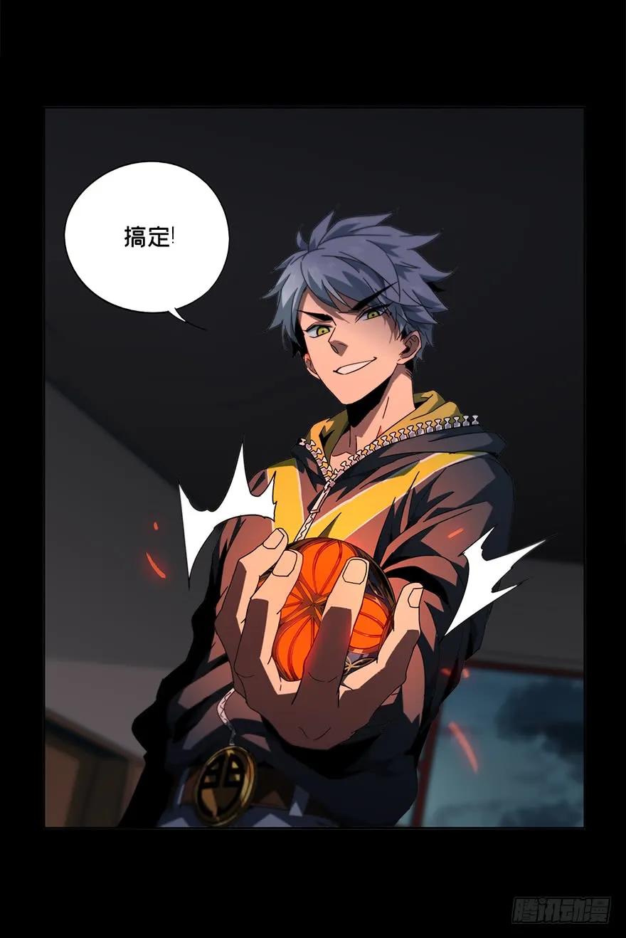 大象无形 第四章_现身下 第26页