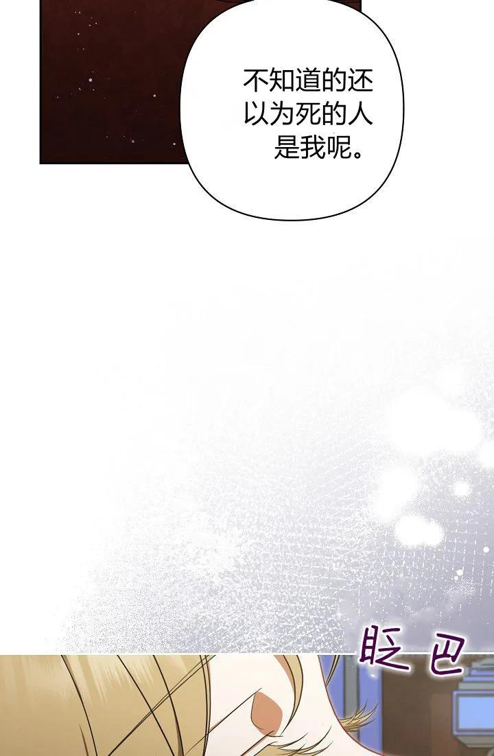 《我欣赏了一出好戏》第05话 第44页