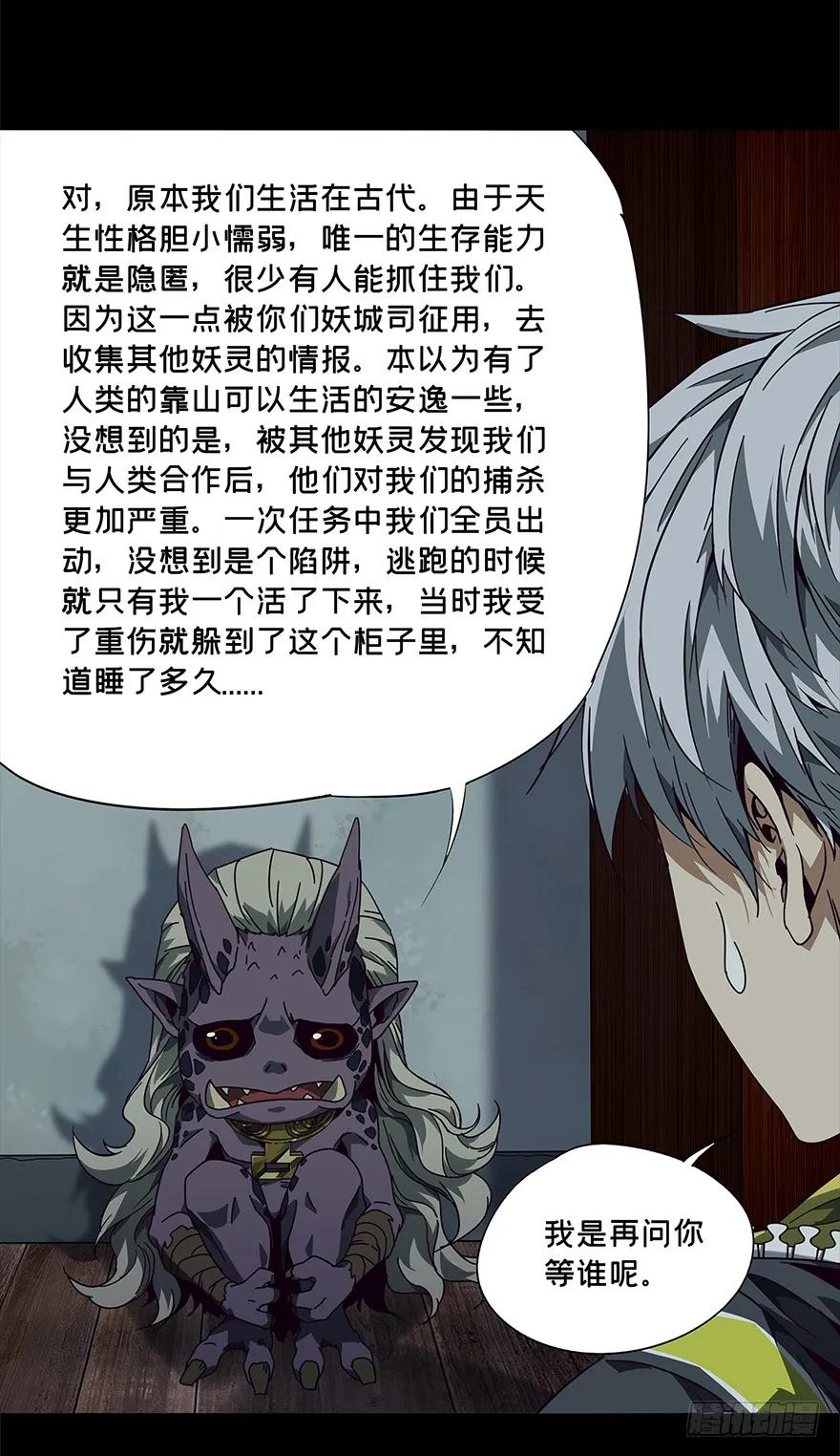 大象无形 第四章_现身下 第5页
