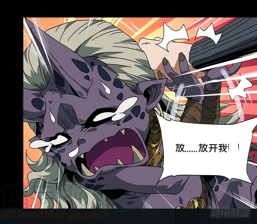大象无形 第四章_现身下 第16页