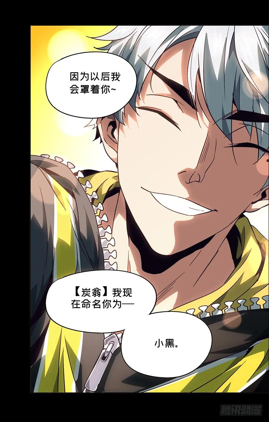 大象无形 第四章_现身下 第19页