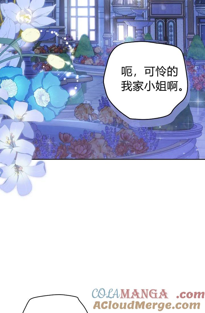 《我欣赏了一出好戏》第05话 第37页