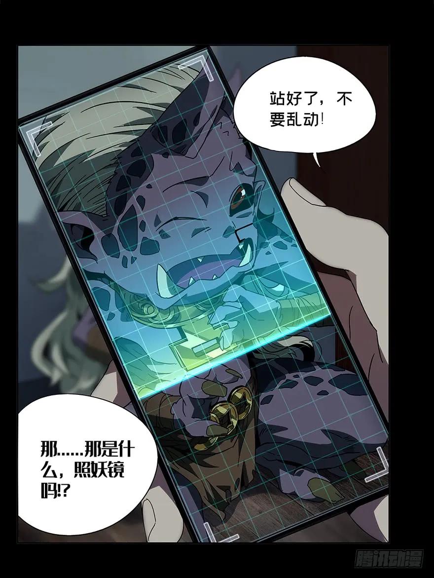 大象无形 第四章_现身下 第10页