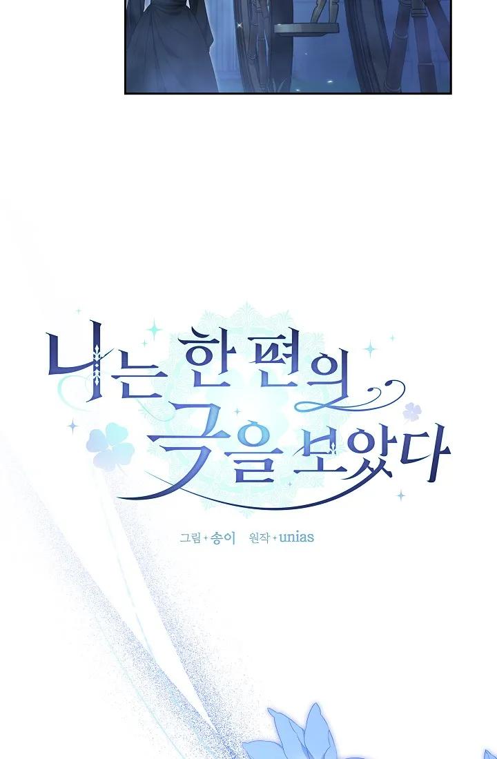《我欣赏了一出好戏》第05话 第35页