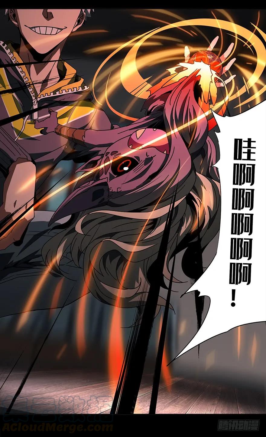 大象无形 第四章_现身下 第24页