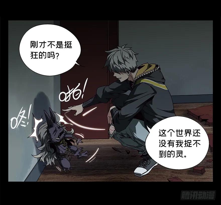 大象无形 第四章_现身下 第2页