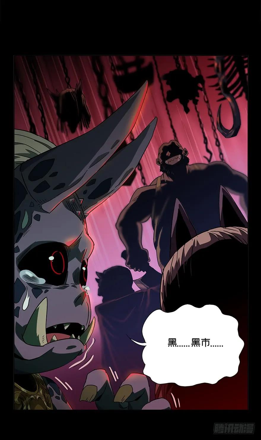 大象无形 第四章_现身下 第15页