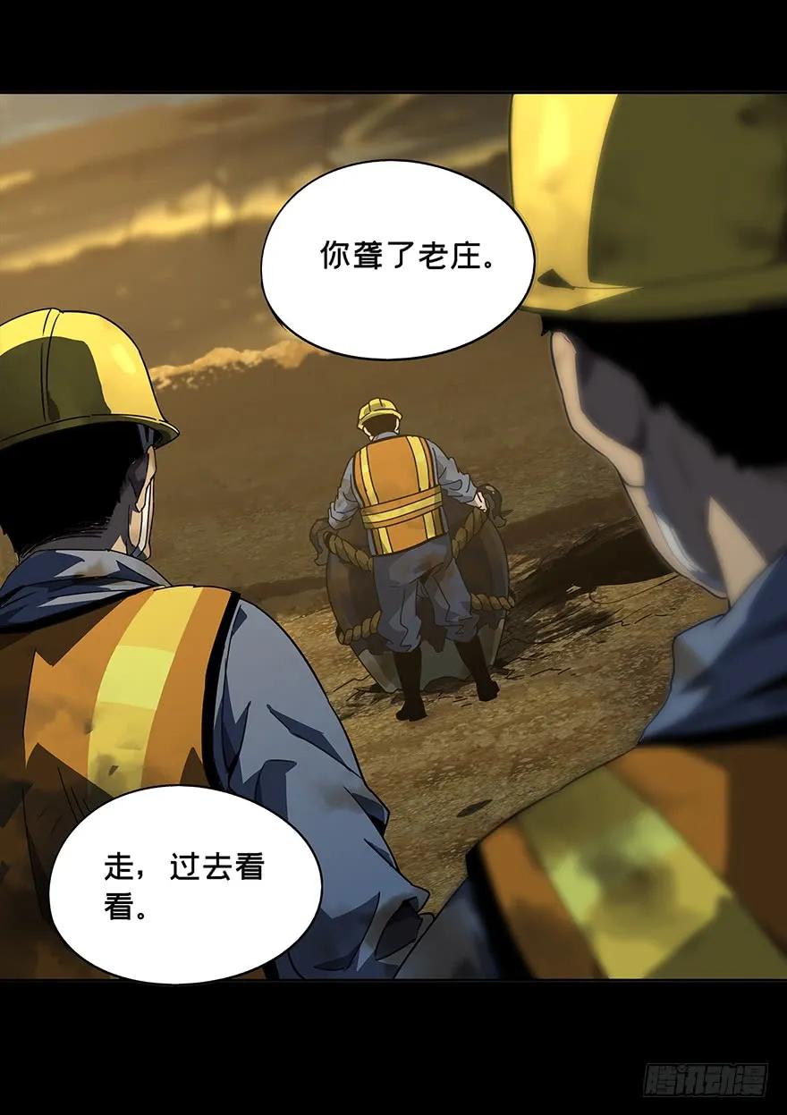 大象无形 第四章_现身下 第41页