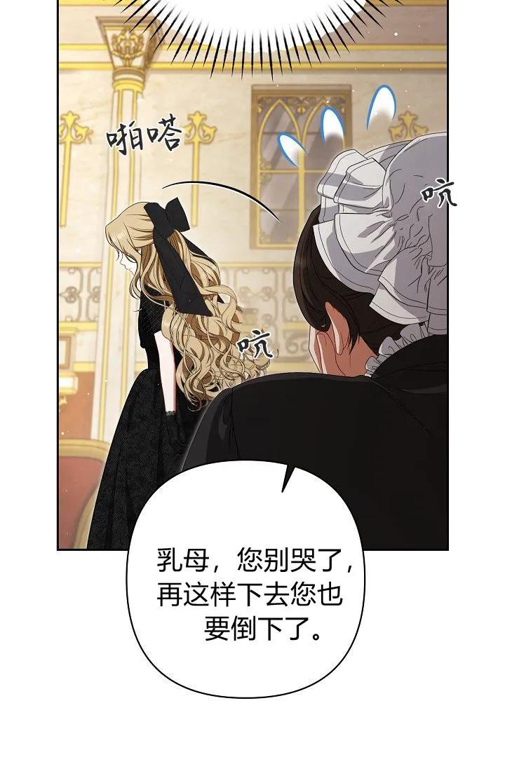 《我欣赏了一出好戏》第05话 第40页