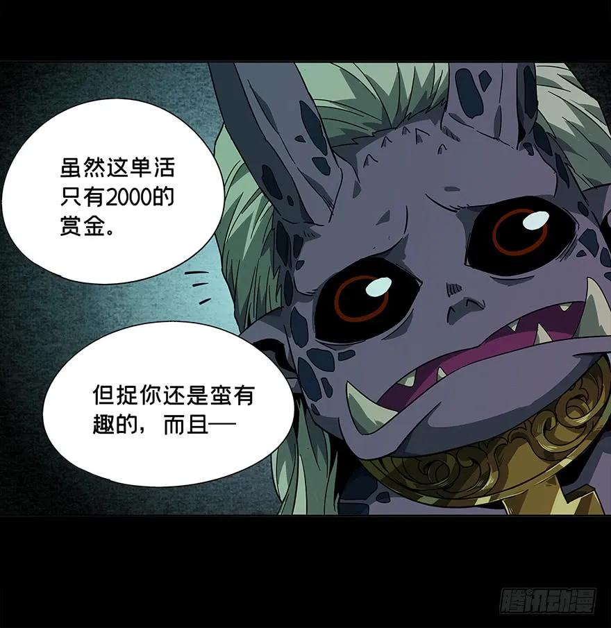 大象无形 第四章_现身下 第13页